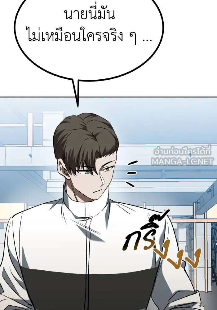 ราชาแห่งอ็อกทากอน ตอนที่ 86 รูปที่ 42