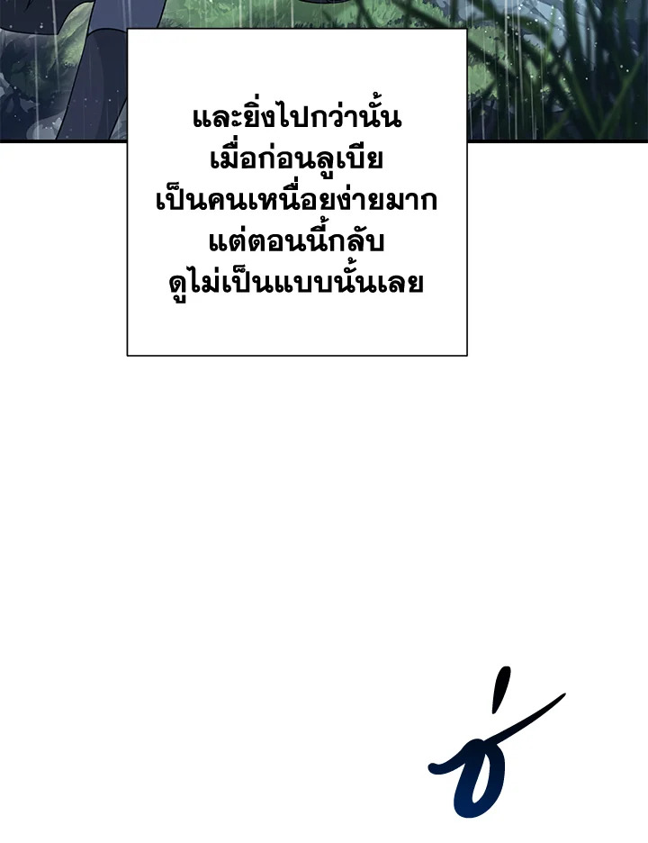 พลทหารโครงกระดูกผู้ม ตอนที่ 142 รูปที่ 74