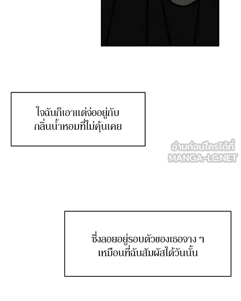 บุปผารุ่มราคะ ตอนที่ 54 รูปที่ 129