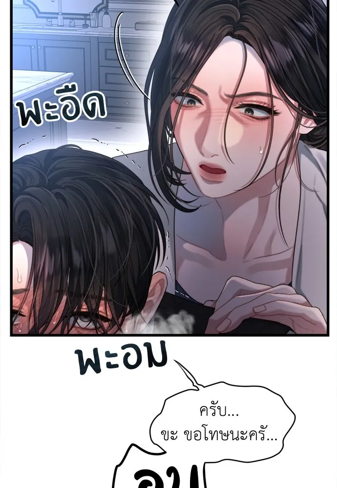 ปรารถนารักอันงดงาม ตอนที่ 56 รูปที่ 17