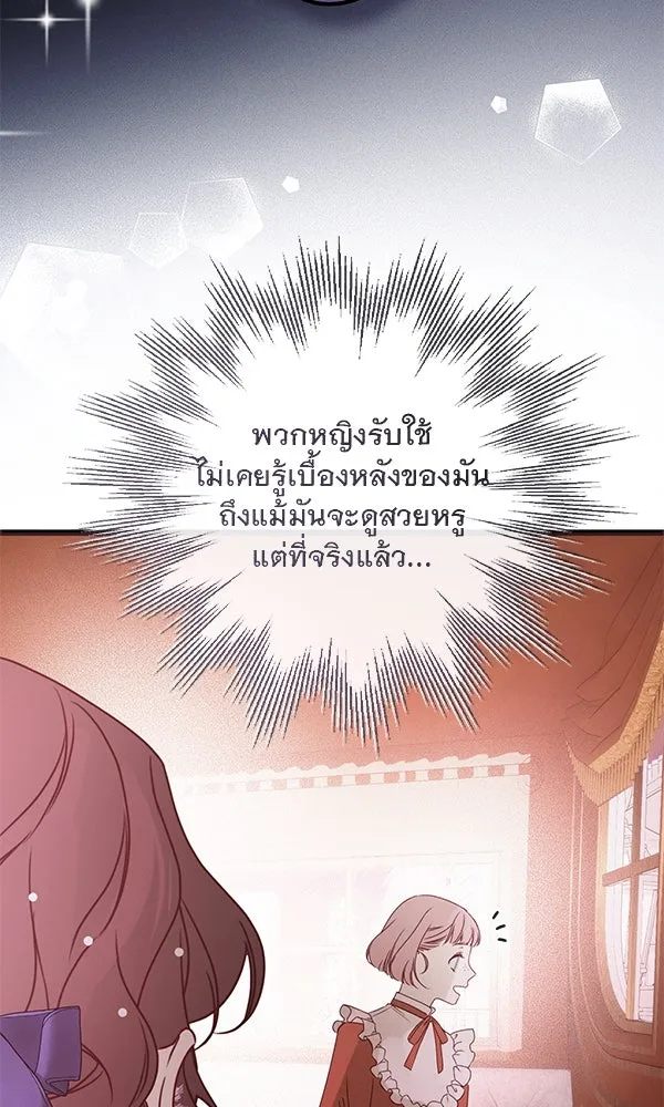 ชีวิตนี้เพื่อเธอ ตอนที่ 31 รูปที่ 94