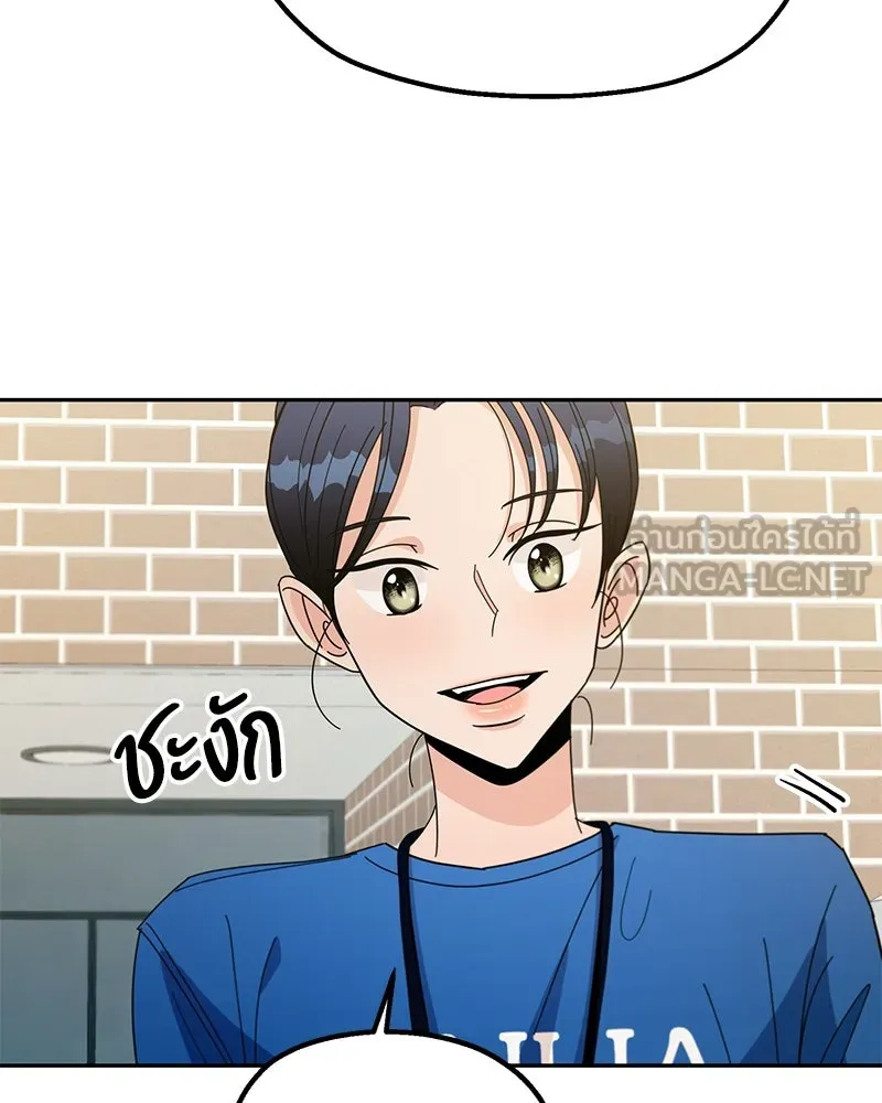 Pyramid Game เกมพีระมิด ตอนที่ 28 รูปที่ 48