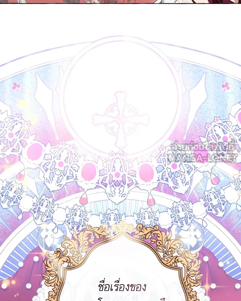 นึกว่าเป็นอิเซไคธรรมดา ตอนที่ 35 รูปที่ 48