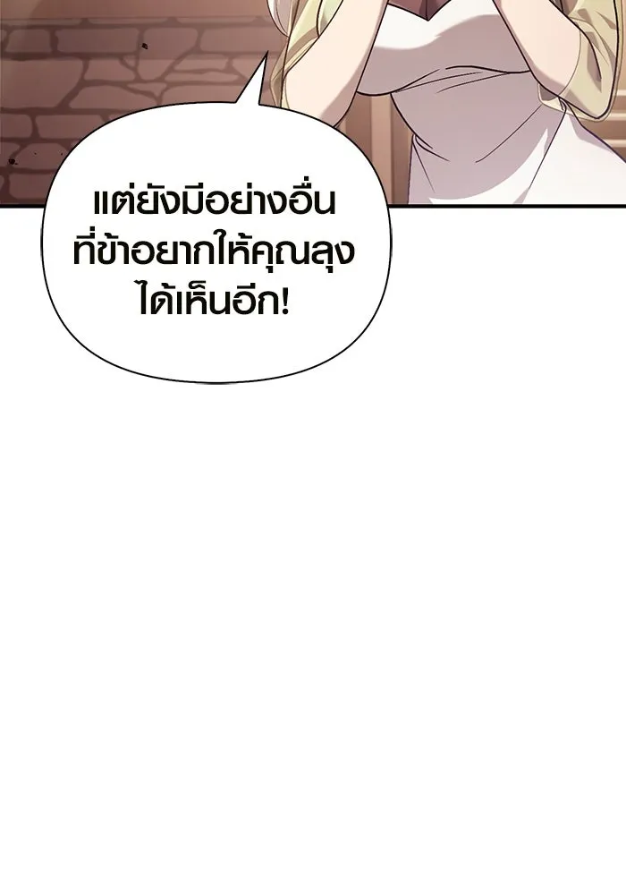 เอาชีวิตรอดในเกมฉบับคนเถื่อน ตอนที่ 17 รูปที่ 80