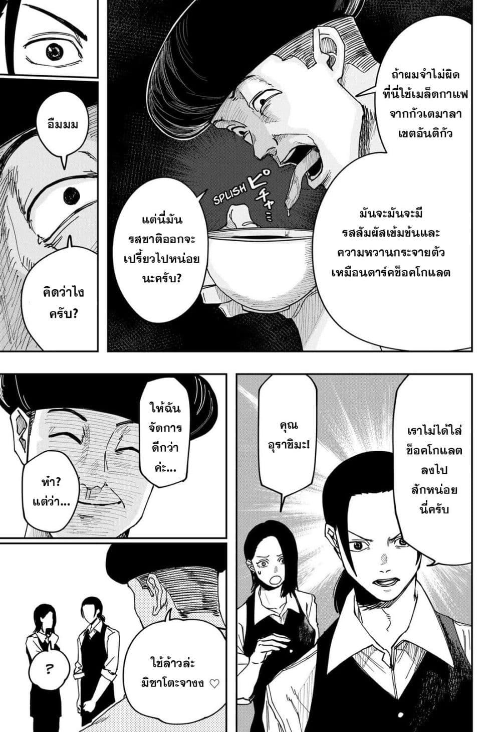 Manga-lc-com อ่านมังงะ อ่านการ์ตูน ออนไลน์ ฟรี War of the Adults ตอนที่ 1 2 3 4 5 6 7 8 9 10 11 12 13 14 ฟรี ไม่มีโฆษณา Manga-lc - อ่าน มังงะ อ่าน การ์ตูน ออนไลน์ อ่านมังงะ ฟรี