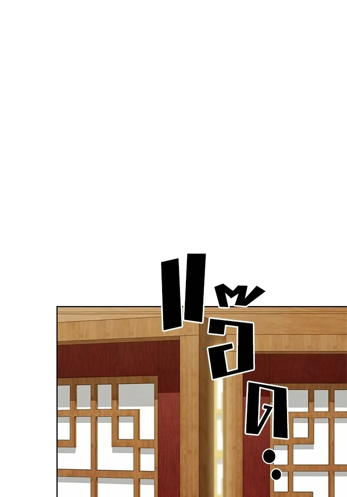 ผู้เล่นขั้นเทพแห่งหอคอยฝึกสอน ตอนที่ 118 รูปที่ 109