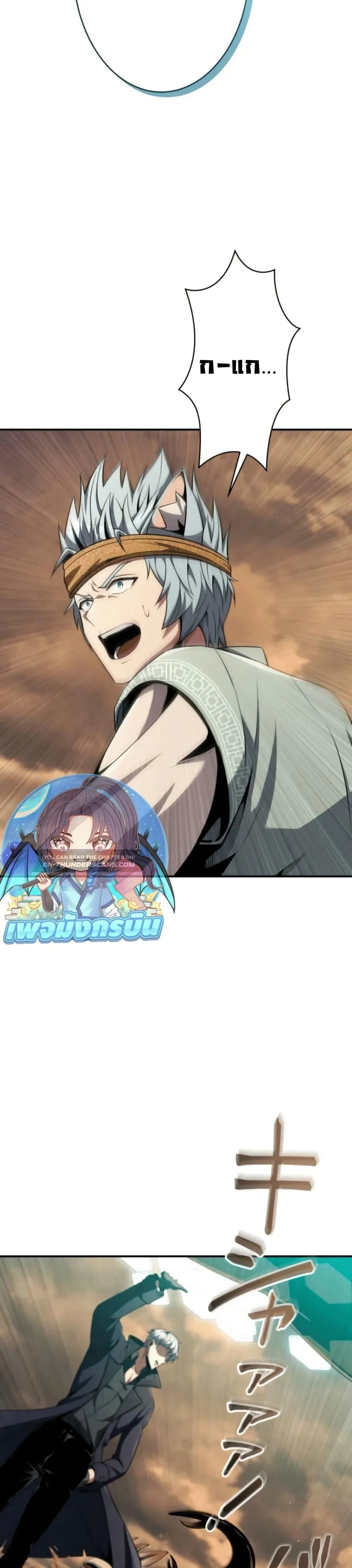 100 Million Years Later The Ultimate Weapon Return อาว_ธส_ดท_าย ต_นข_นมาไร_เท_ยมทานหล_งผ_านไป 100 ล_านป_ ตอนที่ ตอนที่ 3 รูปที่ 16