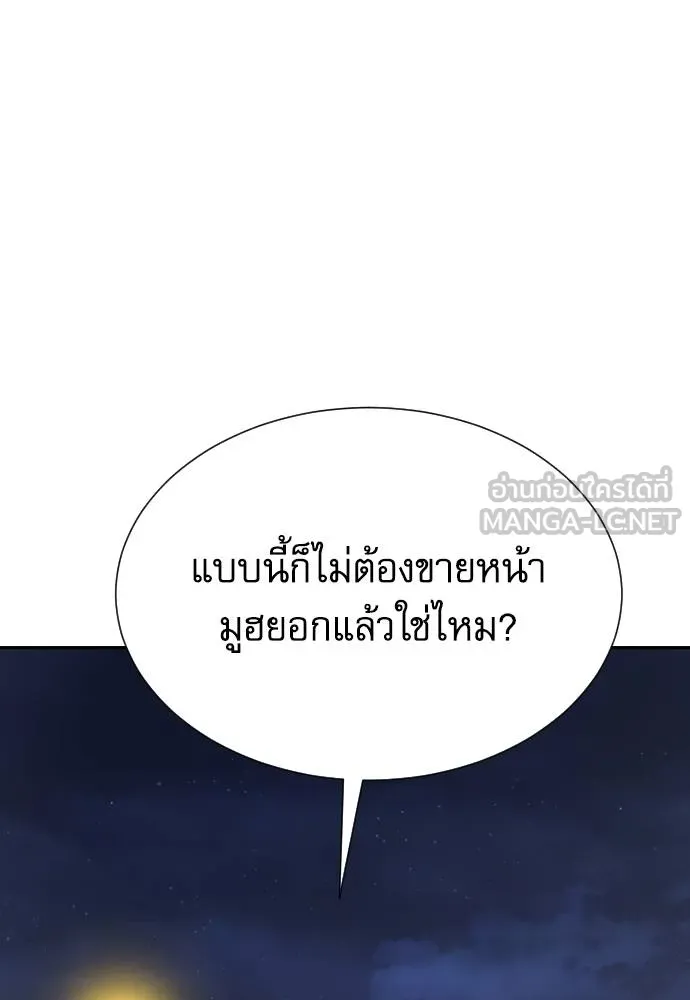 หลานอัจฉริยะ ตอนที่ 31 รูปที่ 158