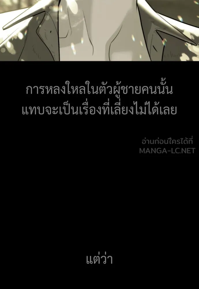 นักฆ่าย้อนวัย ตอนที่ 83 รูปที่ 87