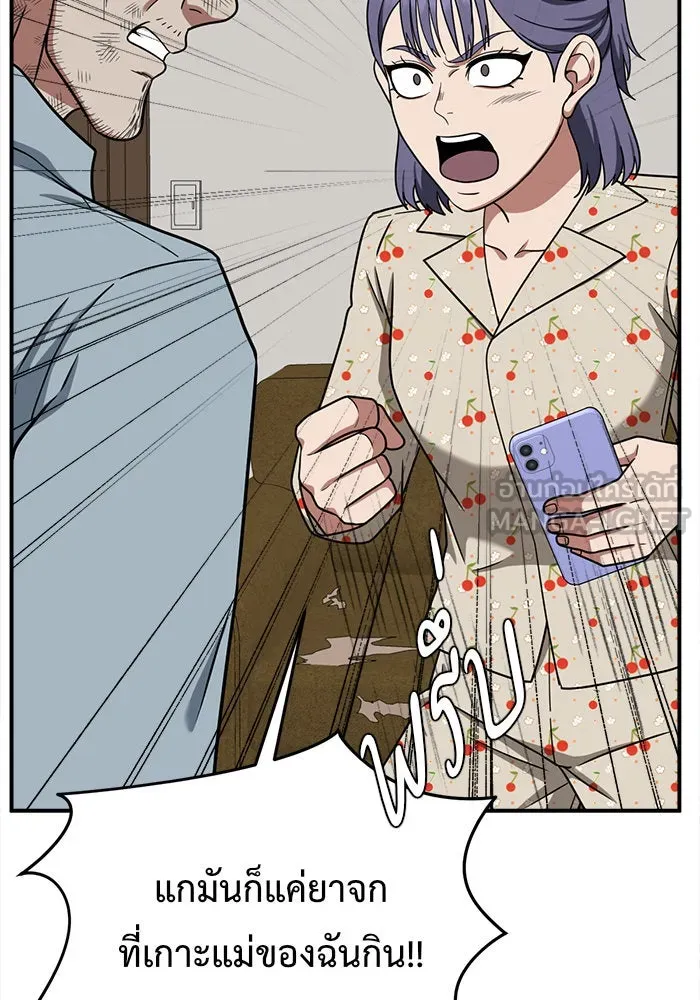 ช่วยเปลี่ยนฉันที ตอนที่ 112. ชูดูนา 11 รูปที่ 132