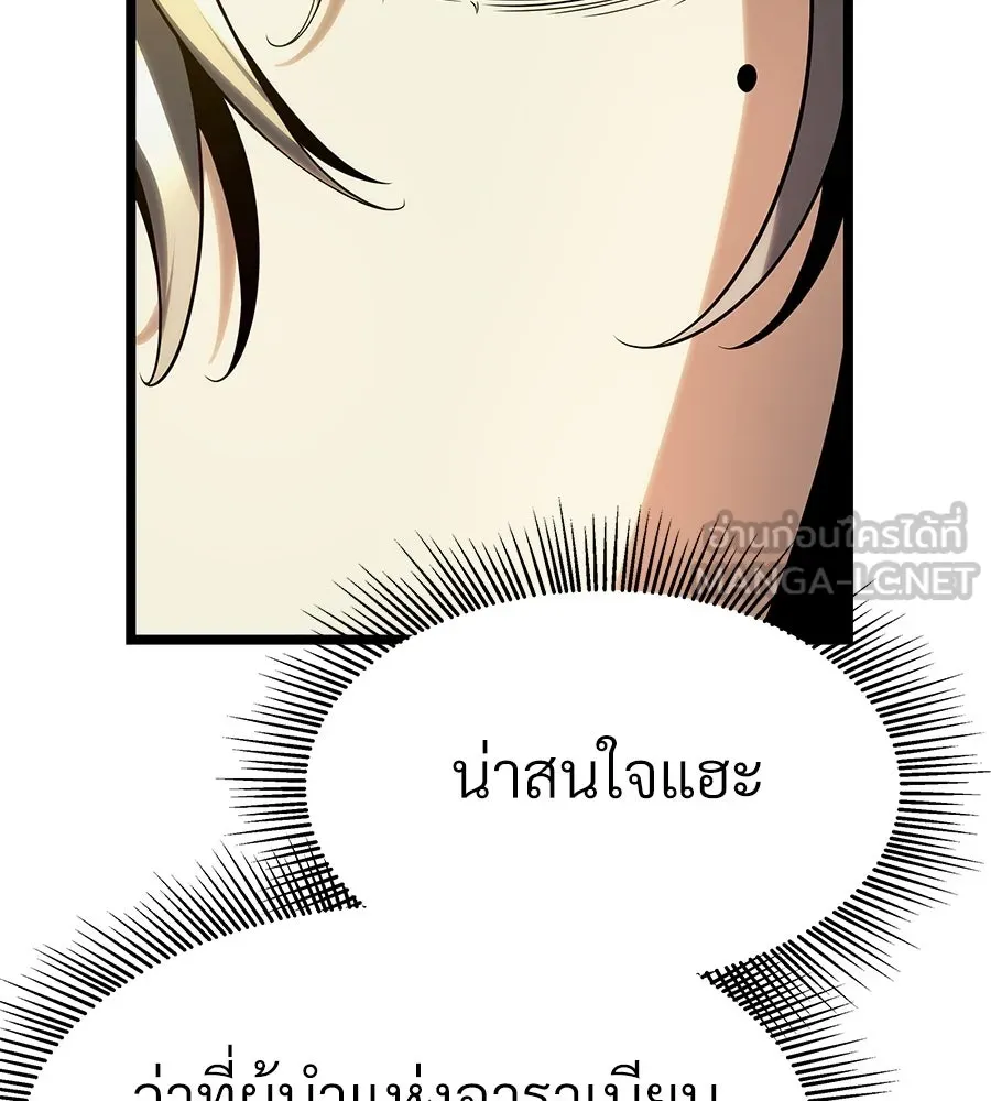 จอมเวทคนเลี้ยงแกะ ตอนที่ 12 รูปที่ 261