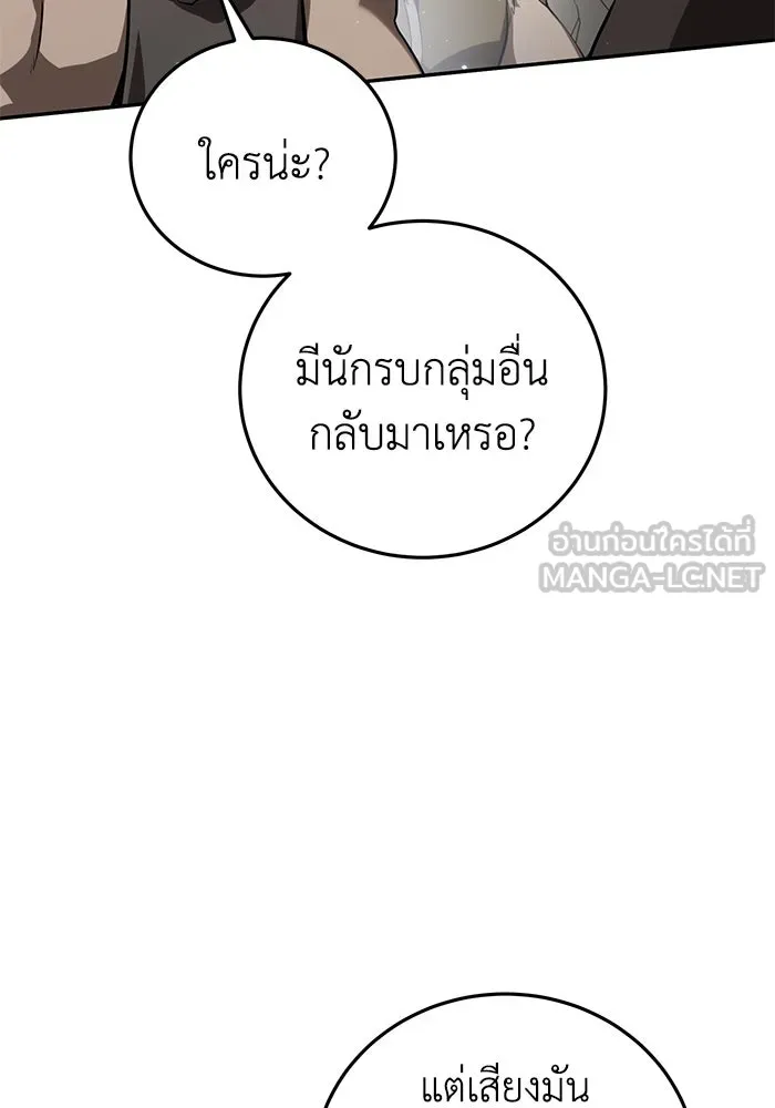 ยอดนักดาบผู้โอบอุ้มดารา ตอนที่ 60 รูปที่ 153