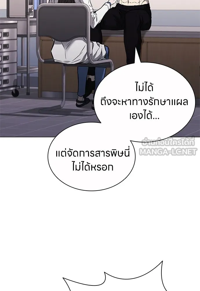 อัยการสายโหด ตอนที่ 15 รูปที่ 57