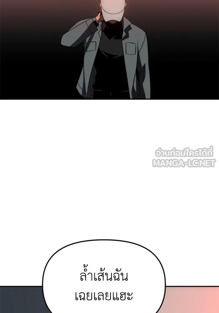 อดีตบอสหอคอย ตอนที่ 71 รูปที่ 42