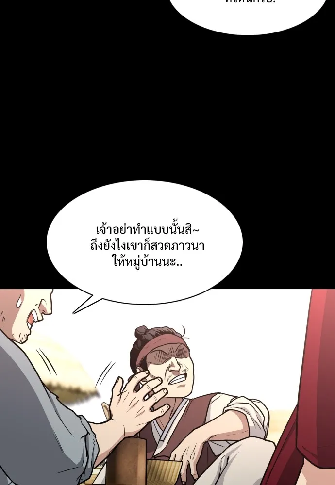 JAKDU ตอนที่ 15 รูปที่ 89