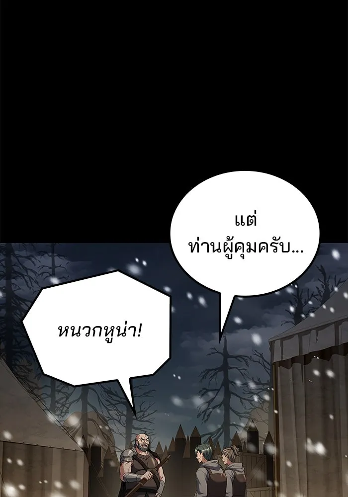 ครัวจอมเวท ตอนที่ 93 รูปที่ 31