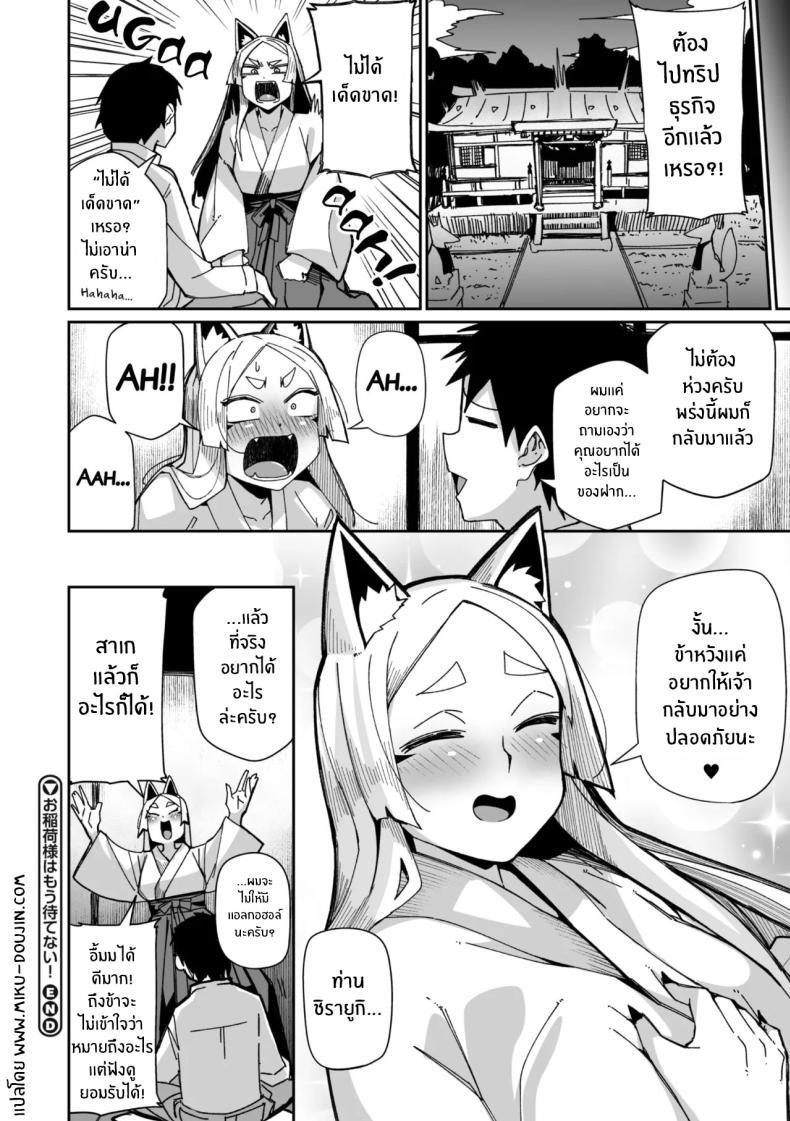 Doujin-Lc- อ่าน โดจิน มังฮวา เกาหลี ญี่ปุ่น จีน แปลไทย เทพจิ้งจอกรอไม่ไหวเเล้ว [MEETBAN] Oinari-sama wa mou Matenai! ตอนที่ 1 2 3 4 5 6 7 8 9 10 11 12 13 14 ฟรี ไม่มีโฆษณา อ่าน โดจิน Manhwa เกาหลี ญี่ปุ่น จีน เรามีครบ คัดมาให้เน้นๆ โดจิน 18+ รับประกันความฟินโดย  Doujin Lc