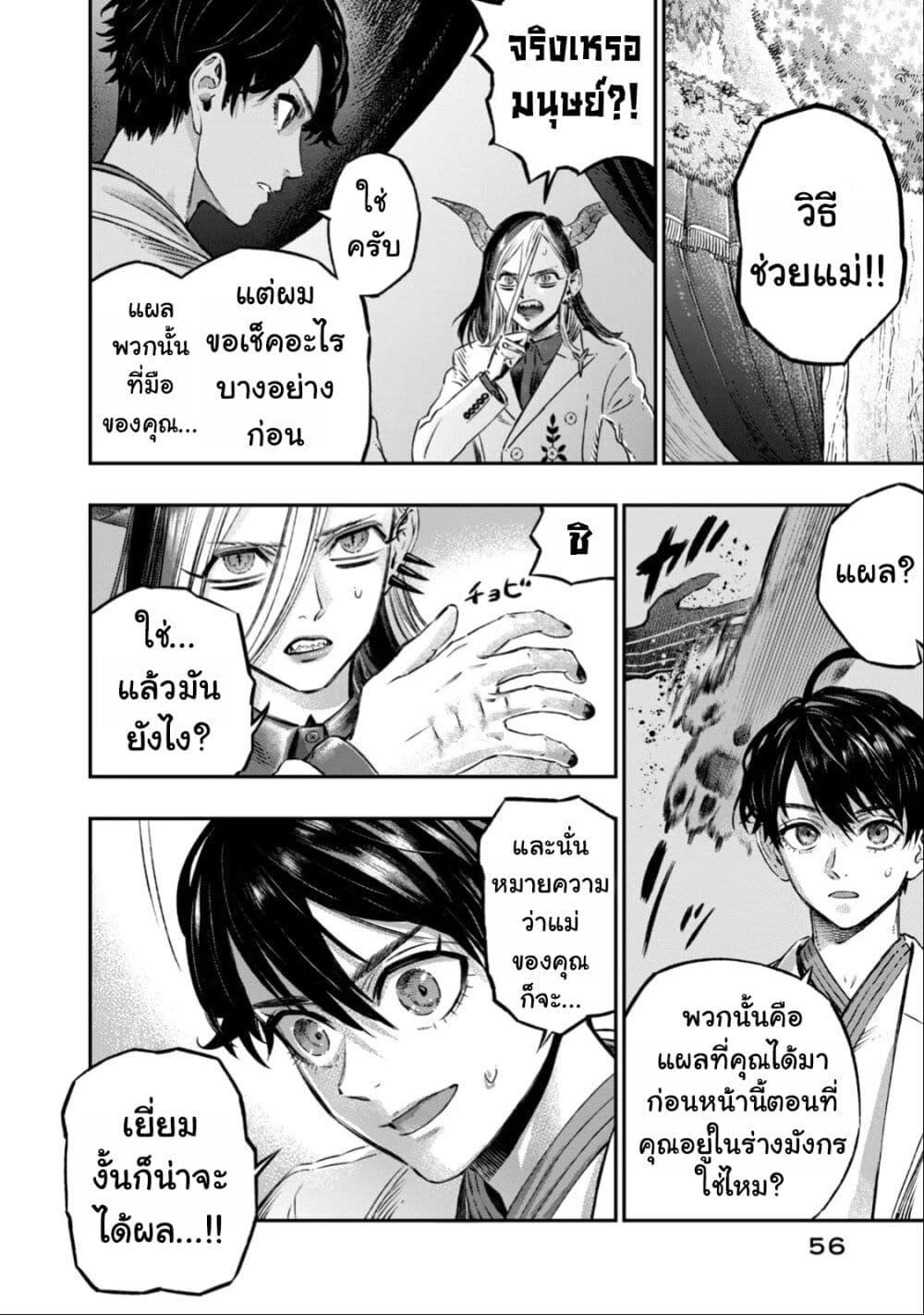 Manga-lc-com อ่านมังงะ อ่านการ์ตูน ออนไลน์ ฟรี Koudo ni Hattatsu Shita Igaku wa Mahou to Kubetsu ga Tsukanai ตอนที่ 1 2 3 4 5 6 7 8 9 10 11 12 13 14 ฟรี ไม่มีโฆษณา Manga-lc - อ่าน มังงะ อ่าน การ์ตูน ออนไลน์ อ่านมังงะ ฟรี