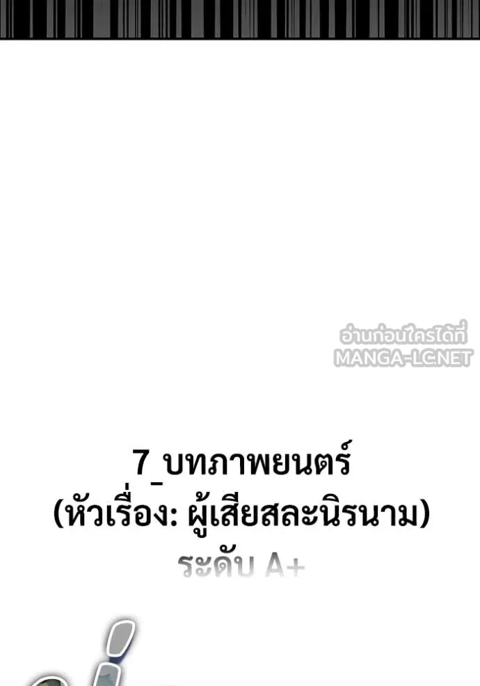 ฉันเนี่ยนะ ตอนที่ 41 รูปที่ 47
