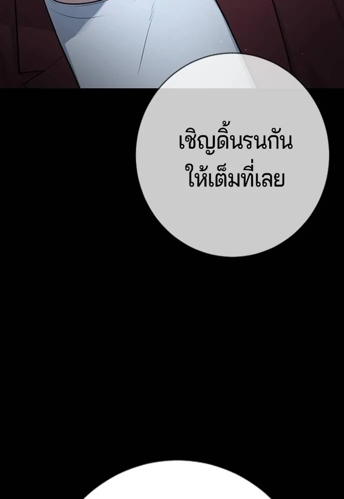 คูเซรา ตอนที่ 5 รูปที่ 104