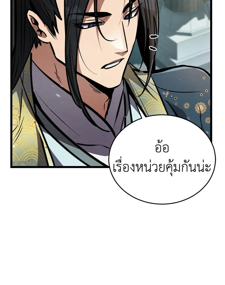 กำปั้นราชันคืนชีพ ตอนที่ 5 รูปที่ 206