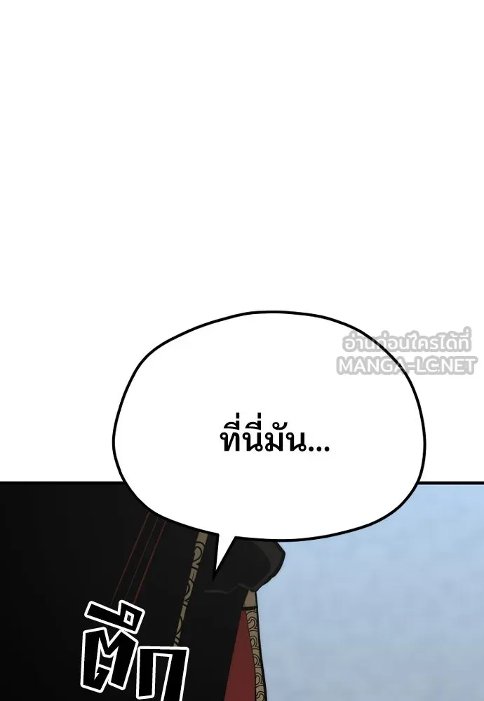 เส้นทางสู่เทพมาร ตอนที่ 52 รูปที่ 54