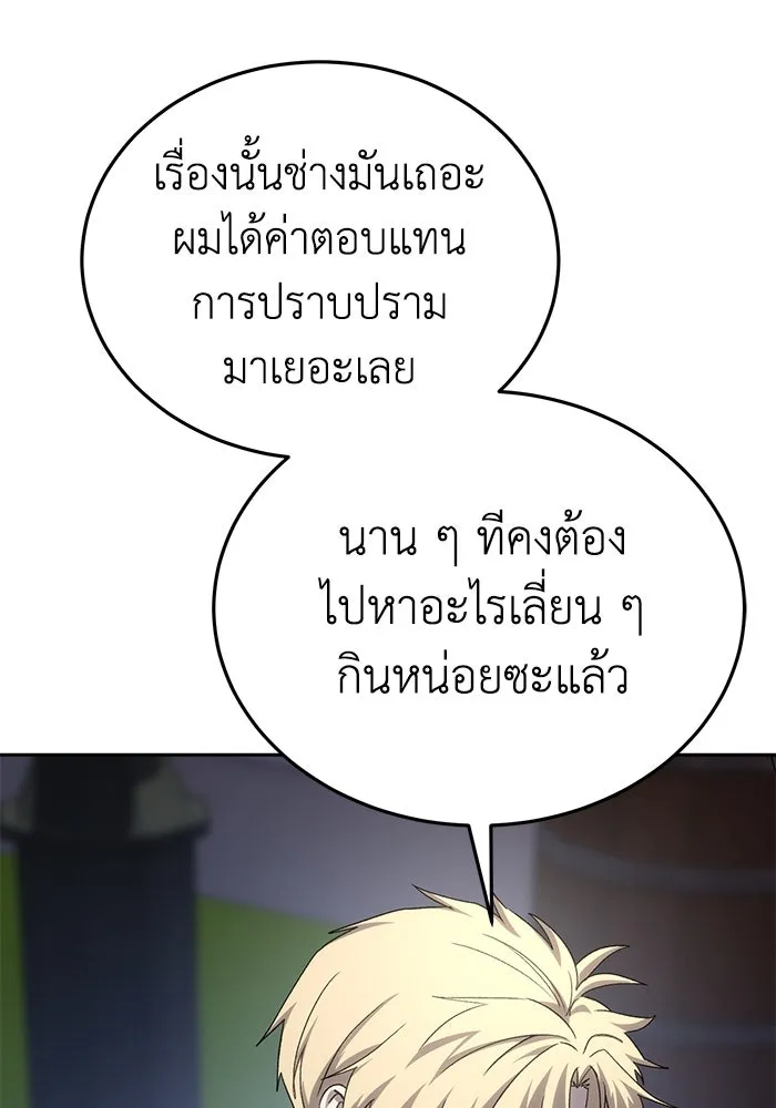 ยอดนักดาบผู้โอบอุ้มดารา ตอนที่ 12 รูปที่ 109