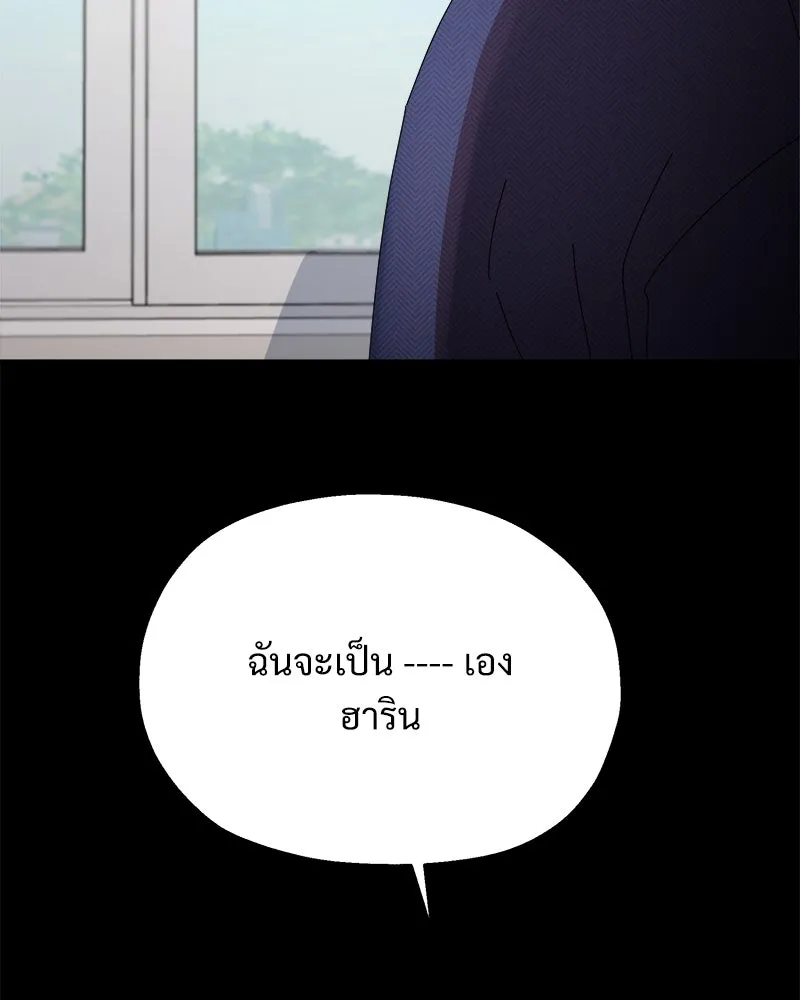 Pyramid Game เกมพีระมิด ตอนที่ 56 รูปที่ 7