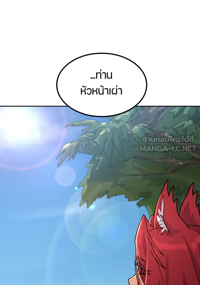 ตั้งแคมป์ฮีลใจในต่างโลก ตอนที่ 42 รูปที่ 51