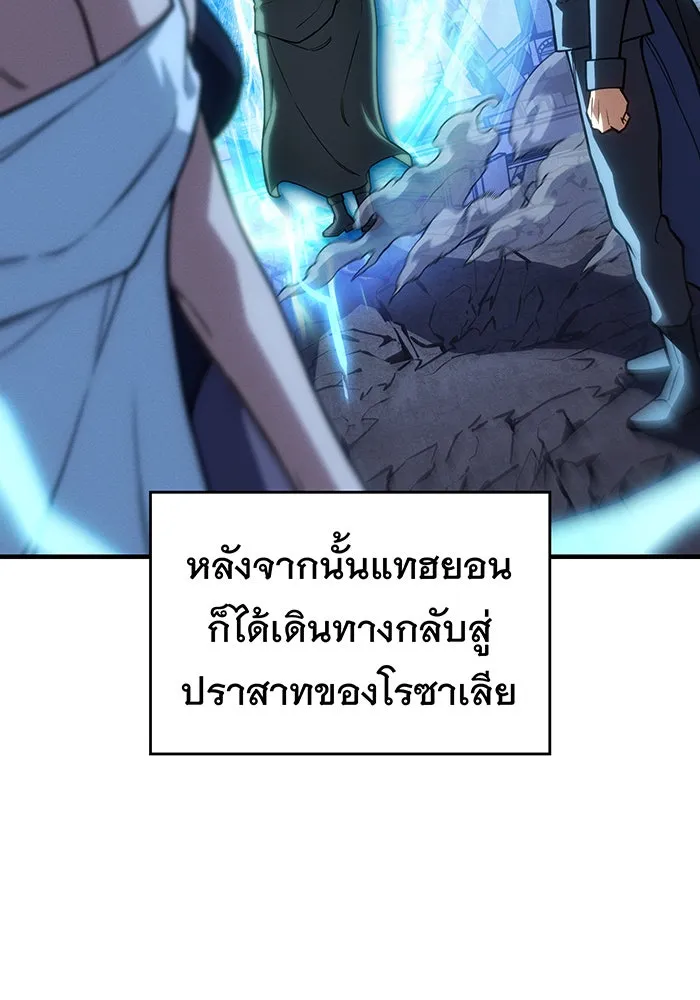 เกิดใหม่พร้อมพลังแห่งราชัน ตอนที่ 142 รูปที่ 95