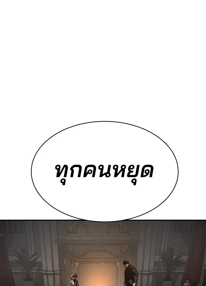 กฎเหล็กบ้านสายลับ ตอนที่ 21 รูปที่ 182