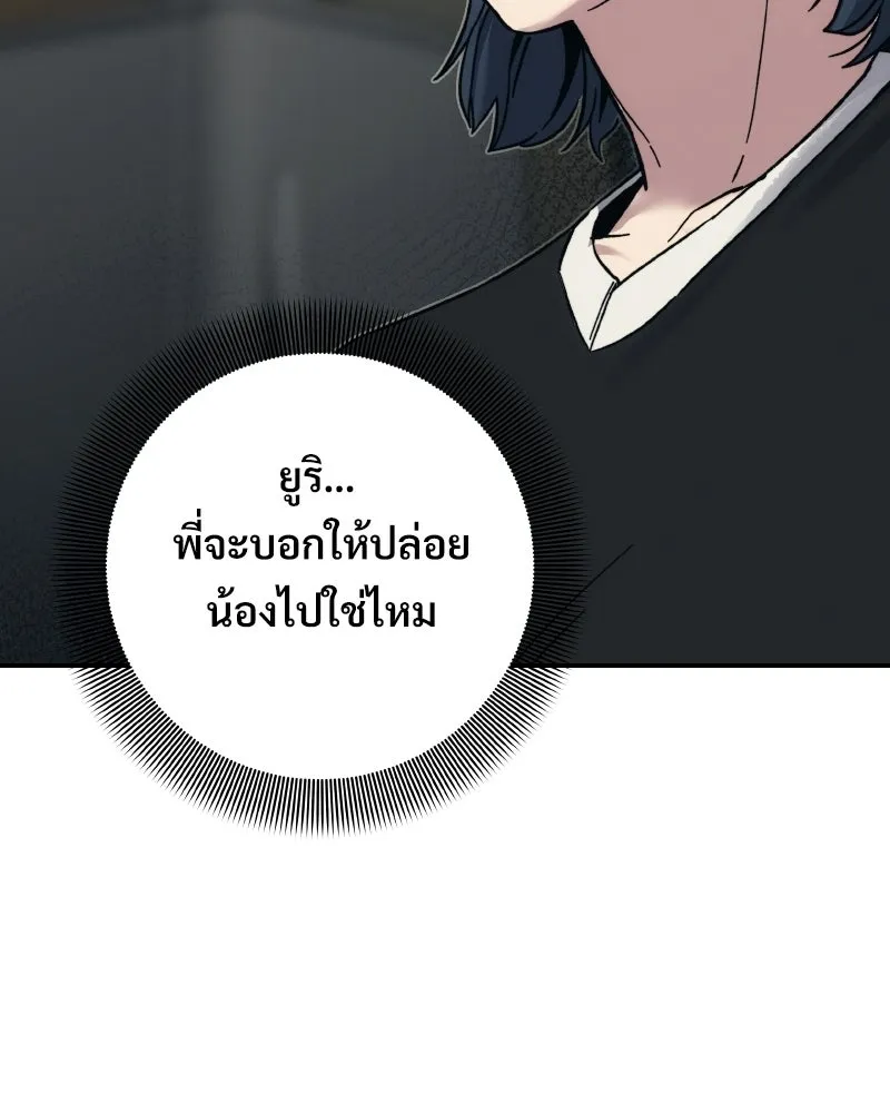 บอกมาค่าตัวเท่าไหร่ ตอนที่ 27 รูปที่ 49