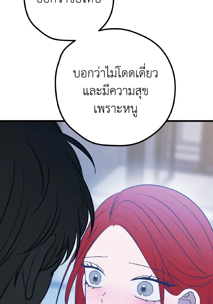 รักนี้ไม่มีรีไซเคิล ตอนที่ 104 รูปที่ 125