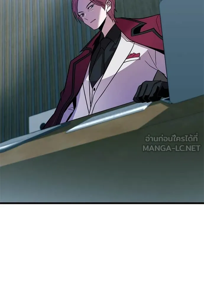 Villain to kill ตอนที่ 197 รูปที่ 92