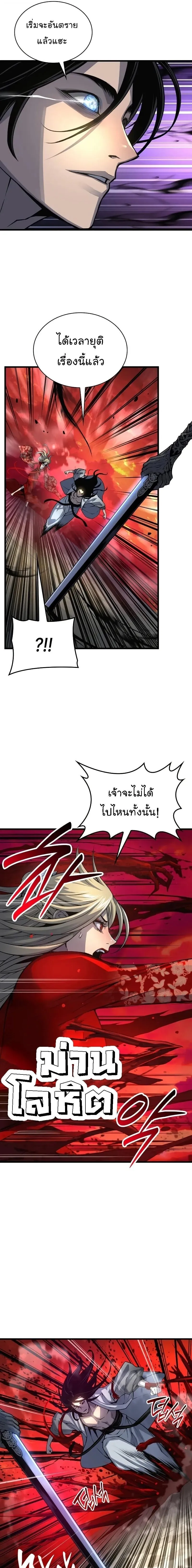 Myst Might Mayhem ตอนที่ ตอนที่ 107 รูปที่ 19