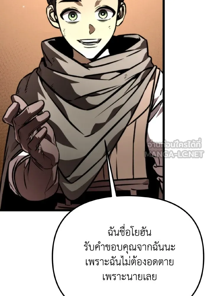 การแข่งขันของผู้เกิดใหม่ ตอนที่ 54 รูปที่ 54