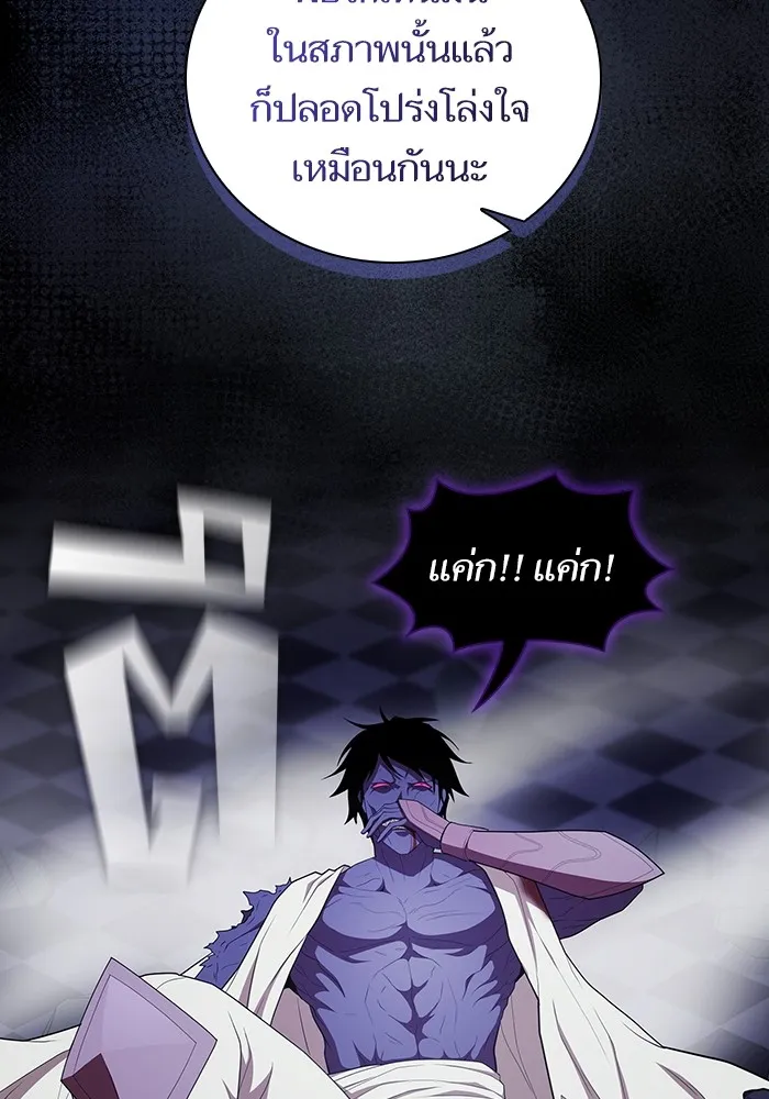 ผู้เล่นขั้นเทพแห่งหอคอยฝึกสอน ตอนที่ 158 รูปที่ 44