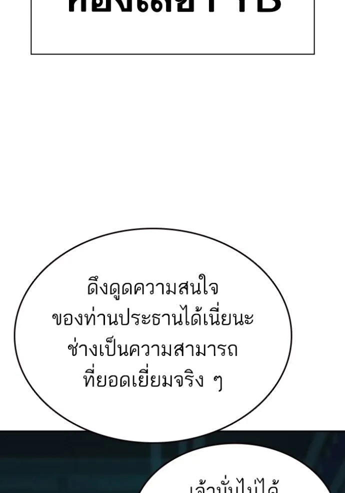 Study Group ตอนที่ 251 รูปที่ 95