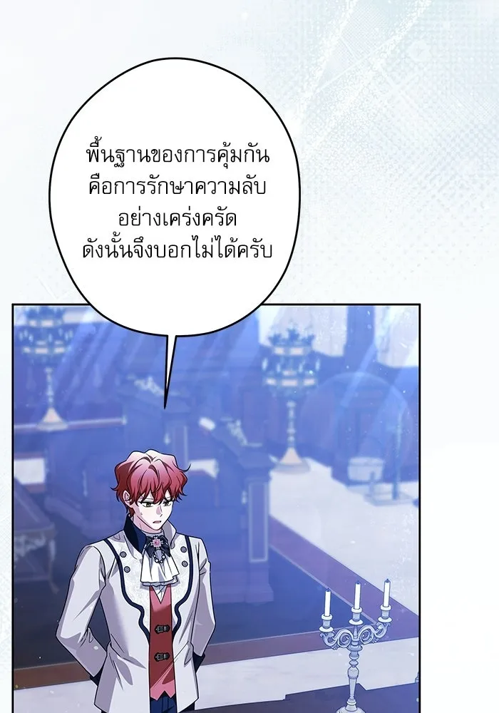 ครอบครัวตัวร้ายปล่อยฉันไปเถอะ ตอนที่ 57 รูปที่ 46