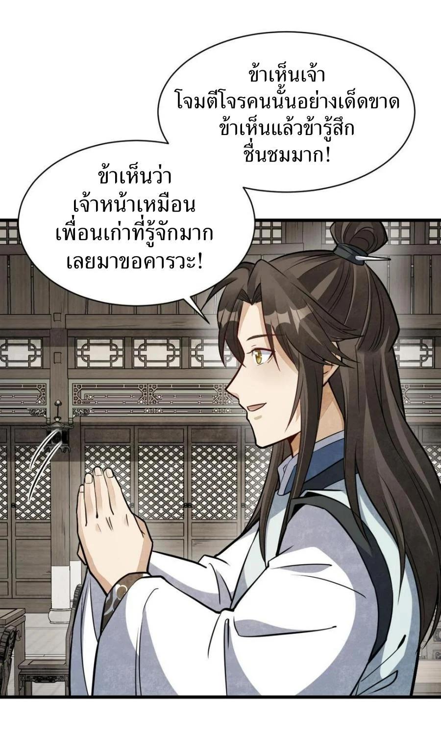 Manga-lc-com อ่านมังงะ อ่านการ์ตูน ออนไลน์ ฟรี Lan Ke Qi Yuan ตอนที่ 1 2 3 4 5 6 7 8 9 10 11 12 13 14 ฟรี ไม่มีโฆษณา Manga-lc - อ่าน มังงะ อ่าน การ์ตูน ออนไลน์ อ่านมังงะ ฟรี
