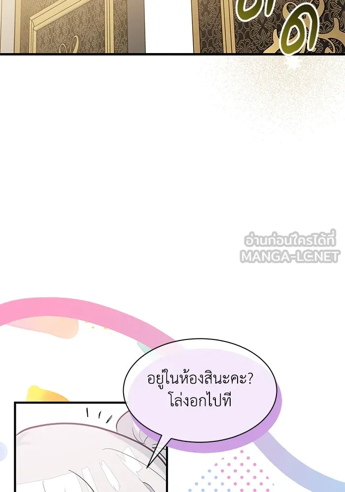 แมวน้อยในรังหมาป่า ตอนที่ 35 รูปที่ 9