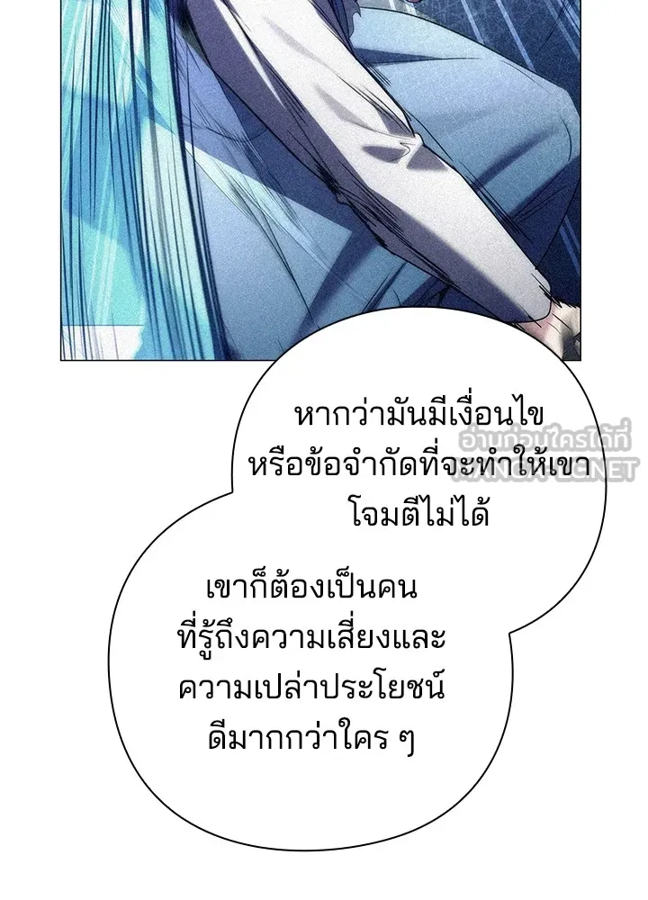 คืนแห่งโทแกบี ตอนที่ 51 รูปที่ 48