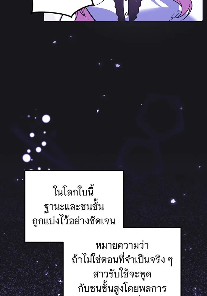 เปลี่ยนบทร้ายให้เป็นบทรัก ตอนที่ 14 รูปที่ 4