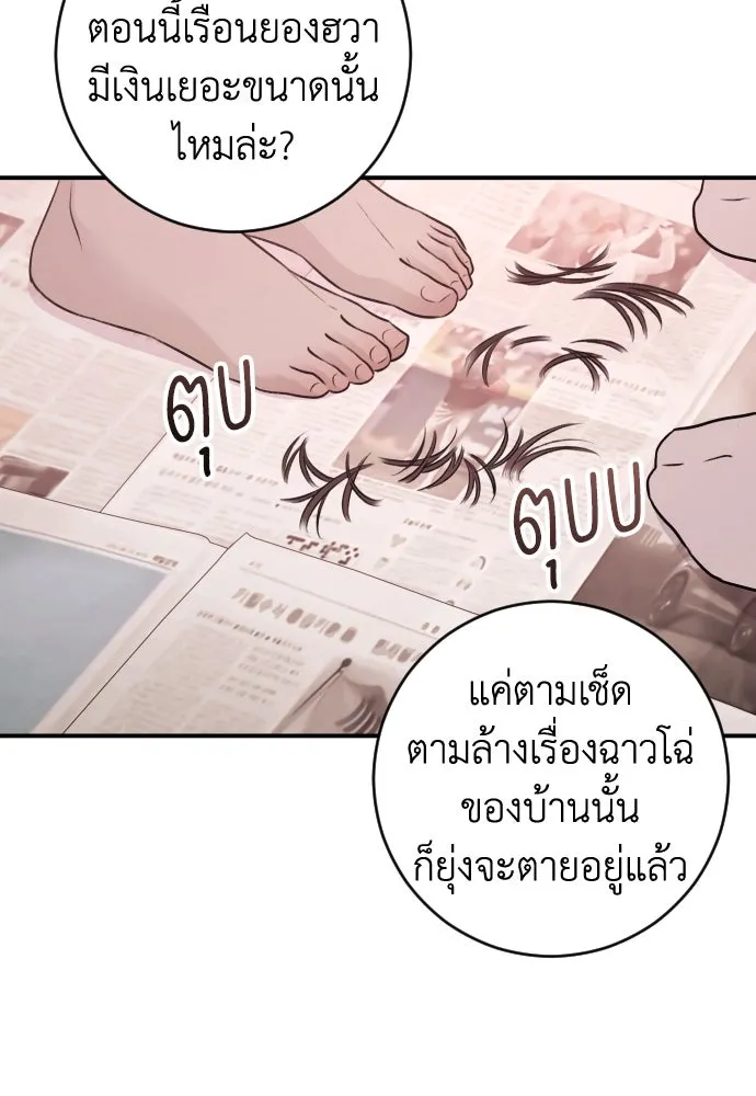รักไร้ราคา ตอนที่ 30 รูปที่ 91