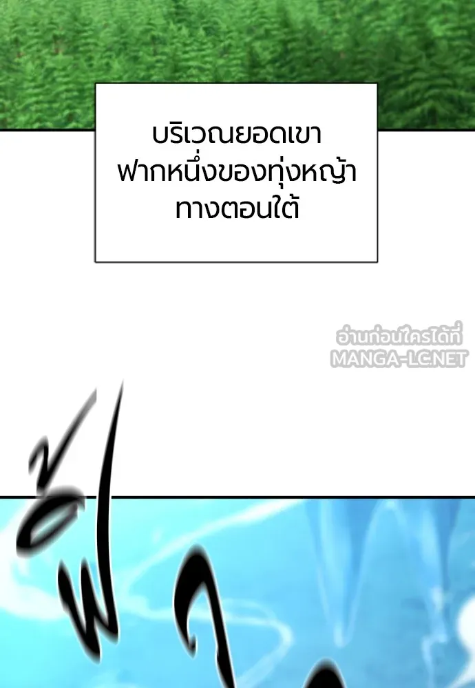 ยอดสถาปนิกผู้พิทักษ์อาณาจักร ตอนที่ 152 รูปที่ 3