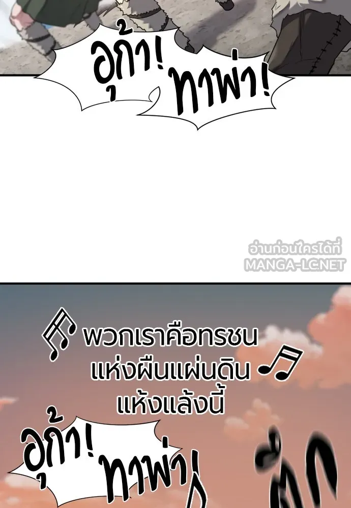 ยอดสถาปนิกผู้พิทักษ์อาณาจักร ตอนที่ 178 รูปที่ 45