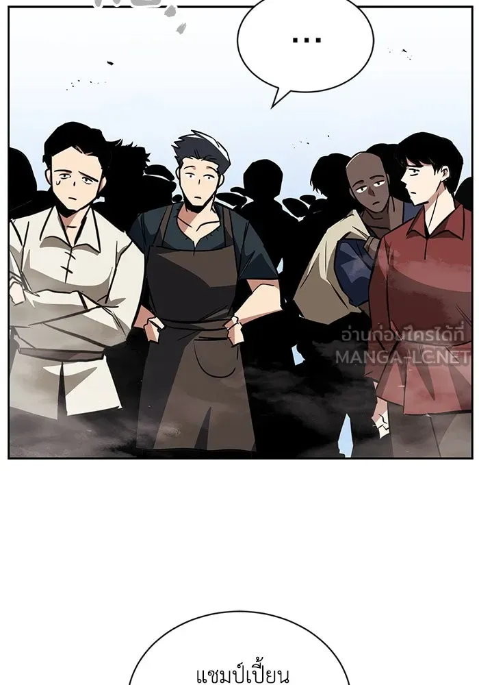 ชีวิตพลิกผันของลอร์ดผู้เกียจคร้าน ตอนที่ 76 เริ่มต้นการเดินทาง รูปที่ 39