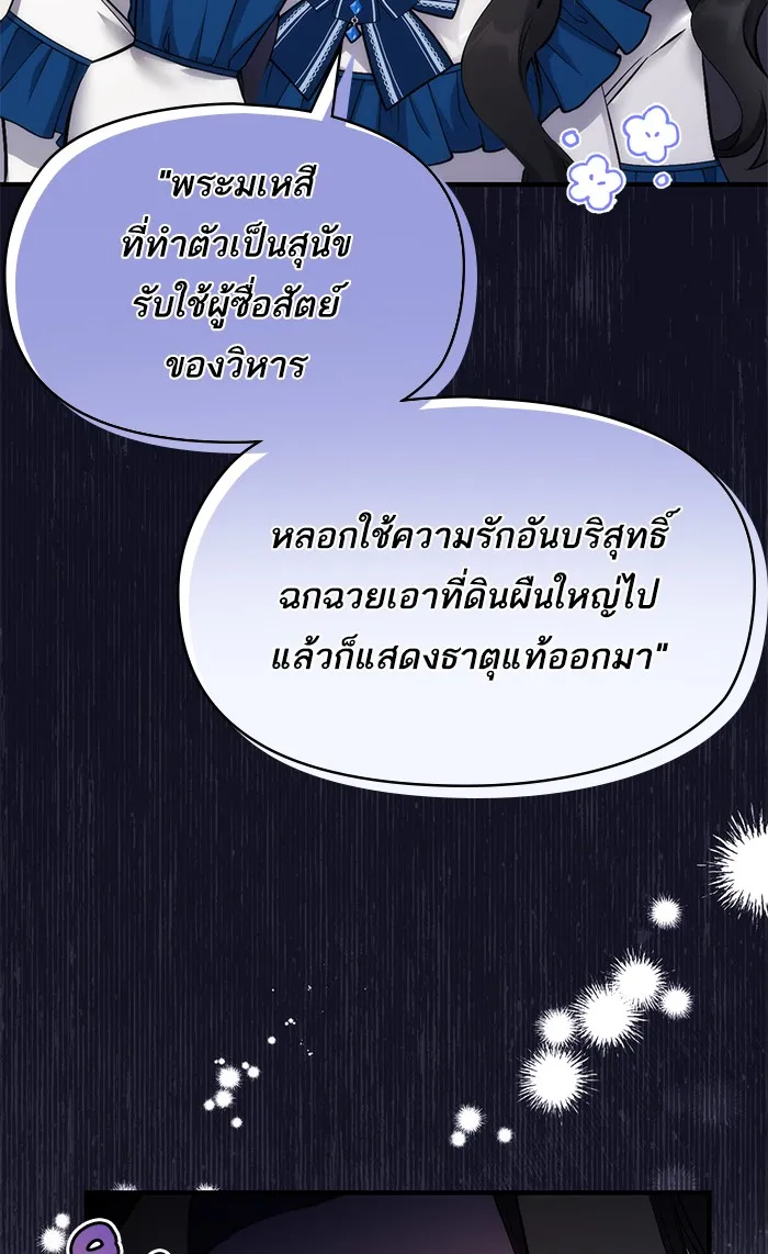 แด่ตัวละครโปรดที่ถูกทิ้ง ตอนที่ 7 รูปที่ 8