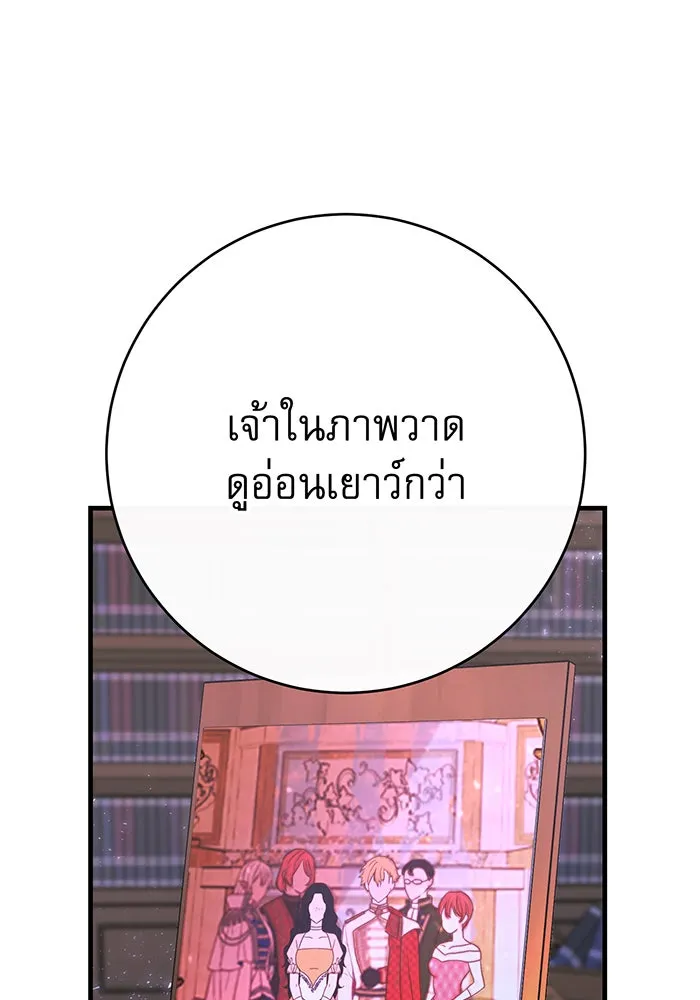 นางร้ายที่ไหนจะมีคุณธรรม ตอนที่ 100 รูปที่ 32