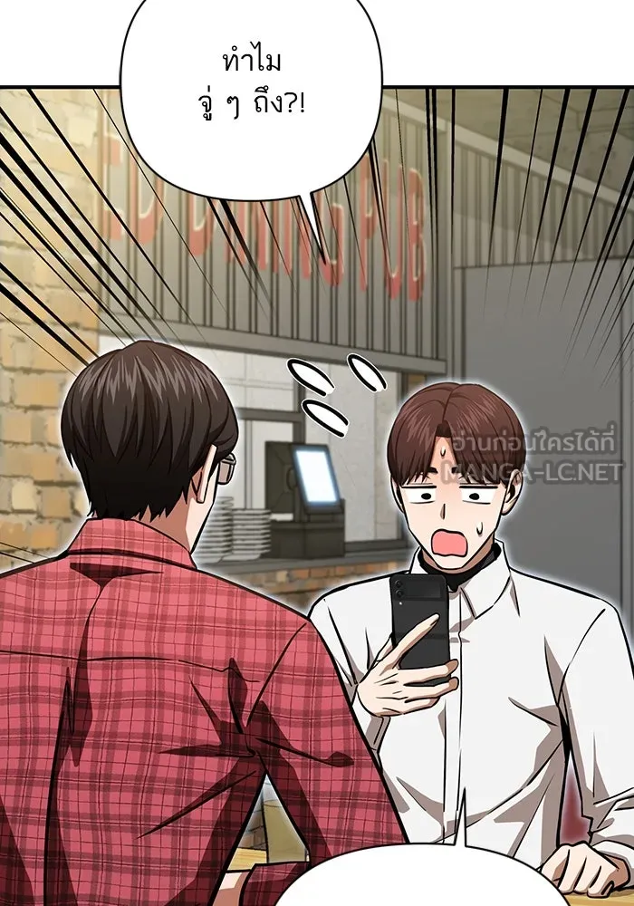 โชคชะตานำพารัก ตอนที่ 128 ตอนนี้เลย รูปที่ 102